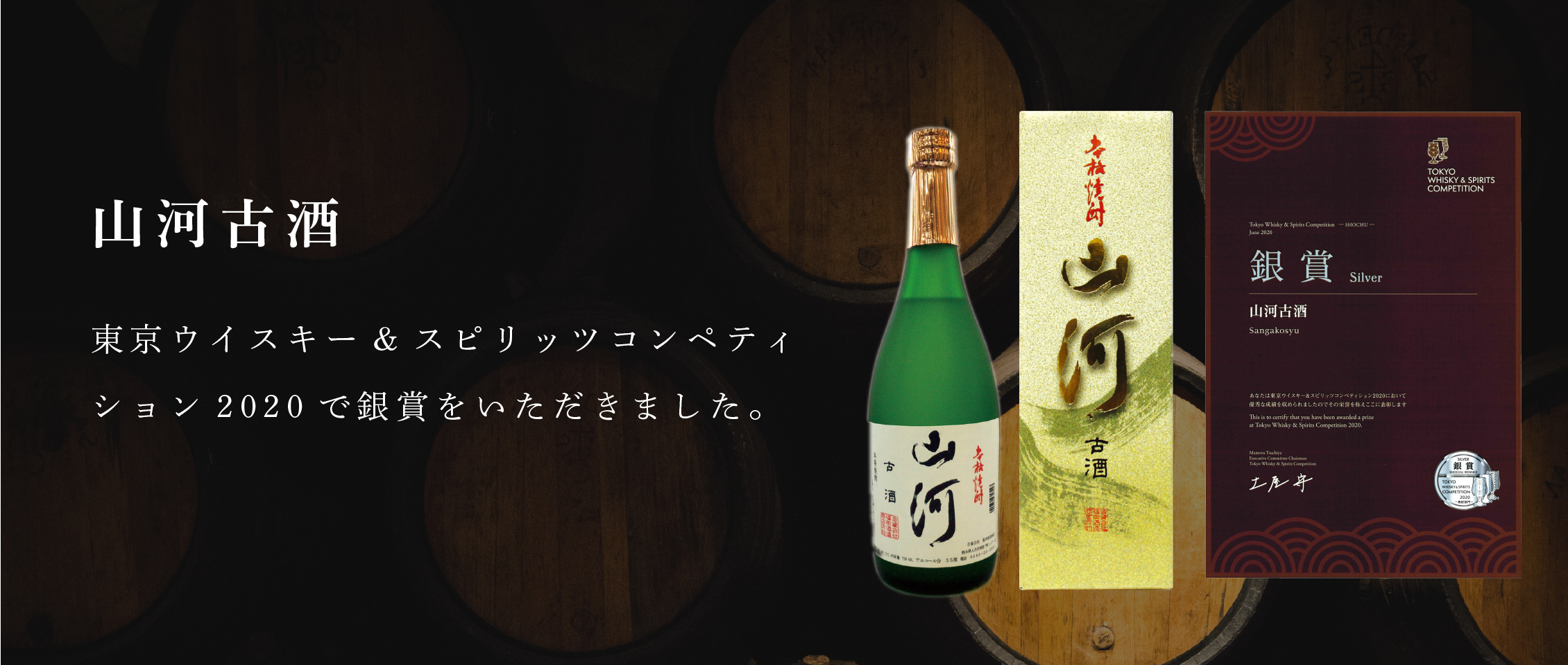 売れ筋 福田酒造場 米焼酎 樽御輿 たるみこし 25度 1 8l Materialworldblog Com